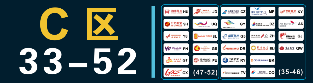 9月28日起，济南机场部分航司值机区域分布有更新  