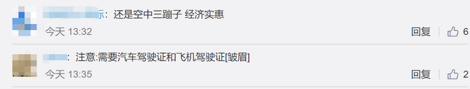 黑科技来了!首辆飞行汽车亮相怎么回事 10分钟三轮车变飞机