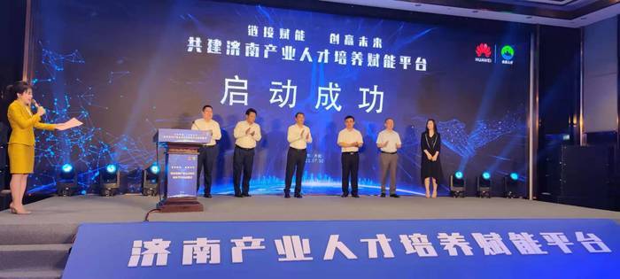 济南搭建产业人才培养赋能平台，预计每年精准育才1万+