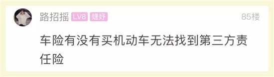 气炸了！车停在路边回来就被撞成这样！肇事者却无影无踪了