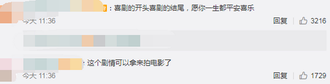 误入武汉的大连小伙回家又遇囧途：车路上抛锚、家门口撞柱子