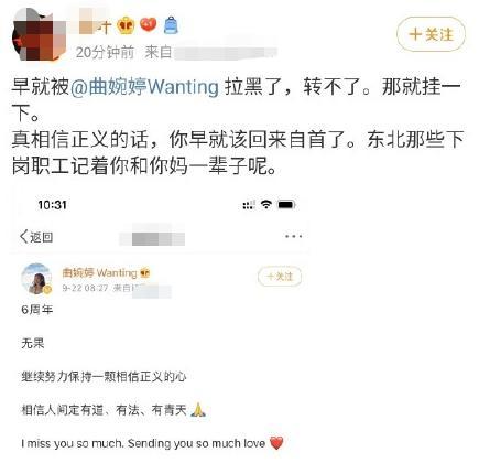 一片骂声!曲婉婷为贪污3.5亿入狱母亲喊冤 曲婉婷为什么不敢回国?