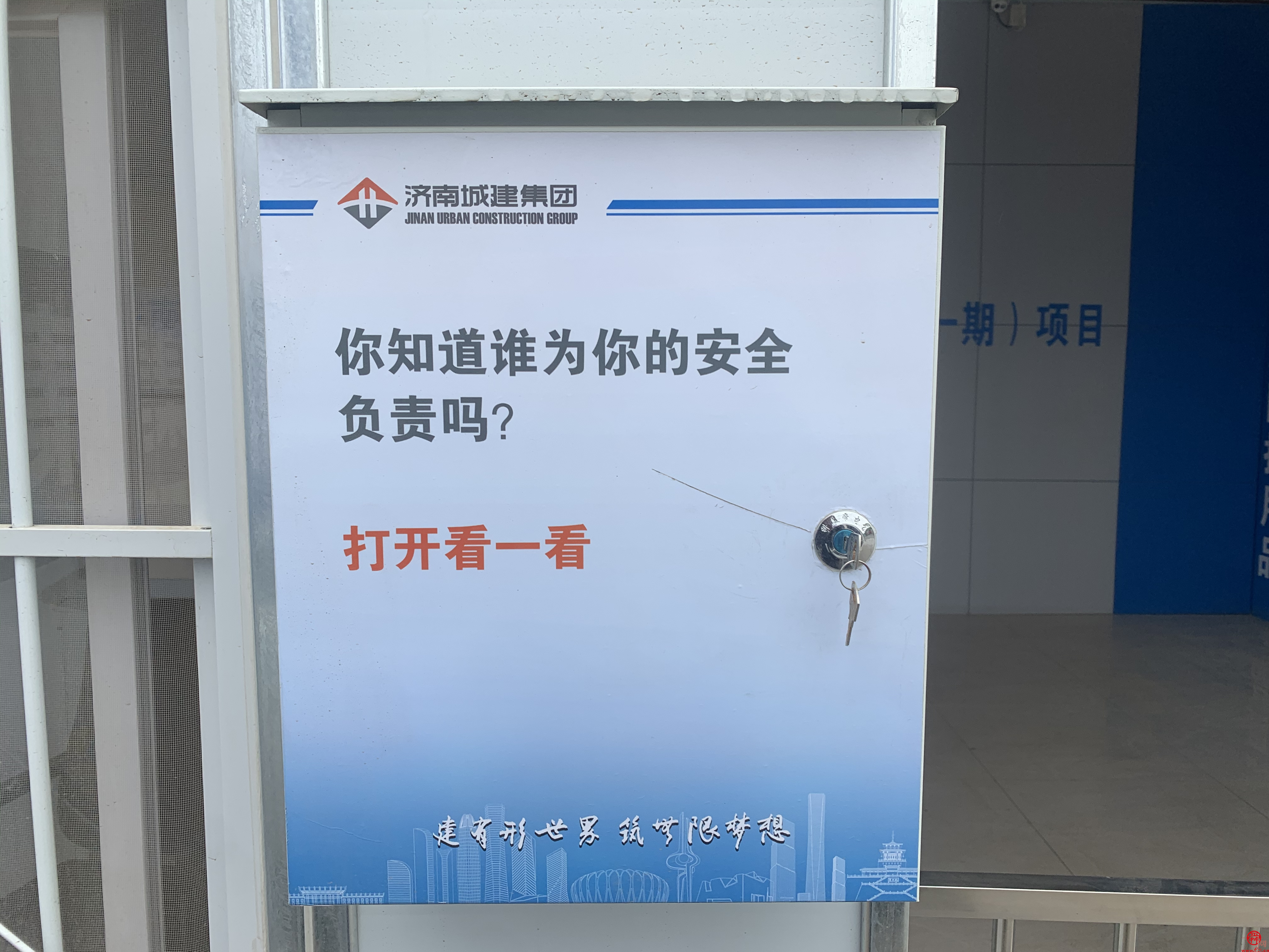 沉浸式体验 起步区垃圾分类转运中心建设项目如何护航工人安全