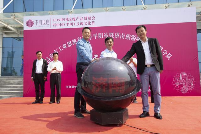 两大文旅品牌同时落户！济南市工业旅游直通车平阴站暨济南旅游啄木鸟平阴分队成立