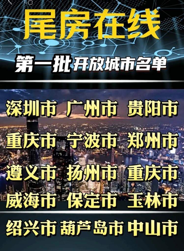 “滴滴打房”登录上海 噱头大、房源少、订房难