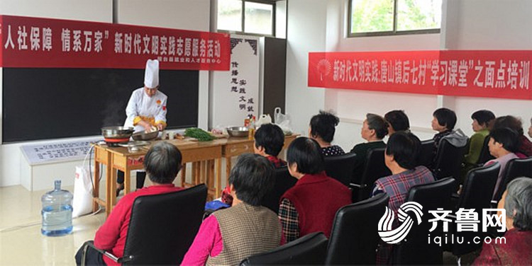 这就是山东丨接地气！桓台构建“个十百千万”新时代文明实践模式