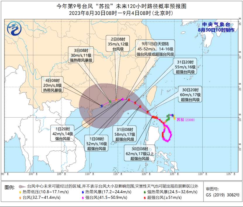 台风橙色预警！“苏拉”“海葵”双台风将接连影响我国