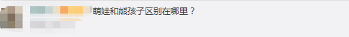 悄咪咪！萌娃坐高铁拔后座乘客腿毛还偷量尺寸 和熊孩子的区别在哪里？
