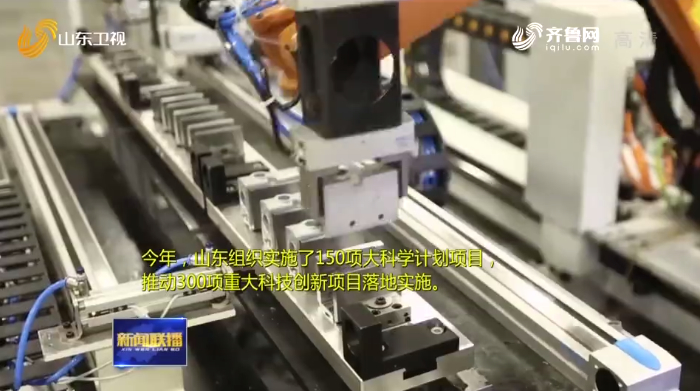 【动能转换看落实·大竞赛 大比武】用创新梦想汇聚山东发展新动能
