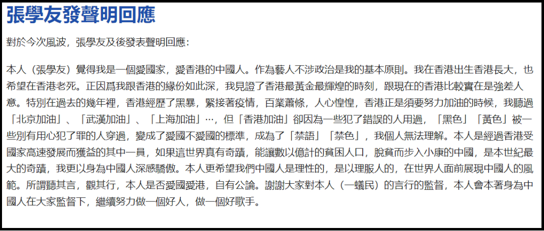 张学友和郑智化先后上热搜，其背后原因应当引起我们关注