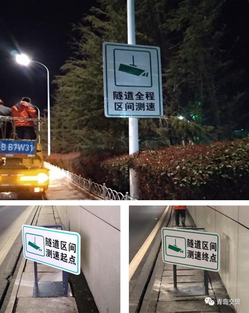 @青岛司机 请注意！4月起胶州湾隧道区间测速正式启用