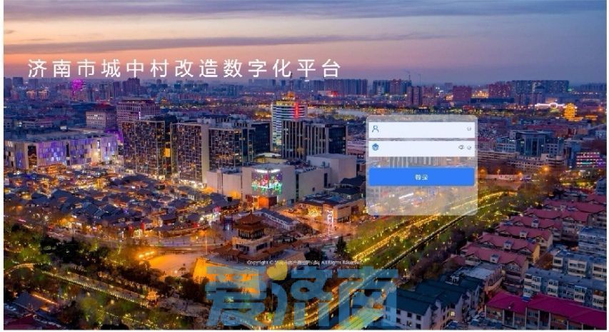 数字赋能 精准推进 济南城中村改造有了“智慧大脑”