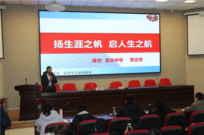 济南市“泉家共成长”家庭教育主题讲座走进济南旅游学校