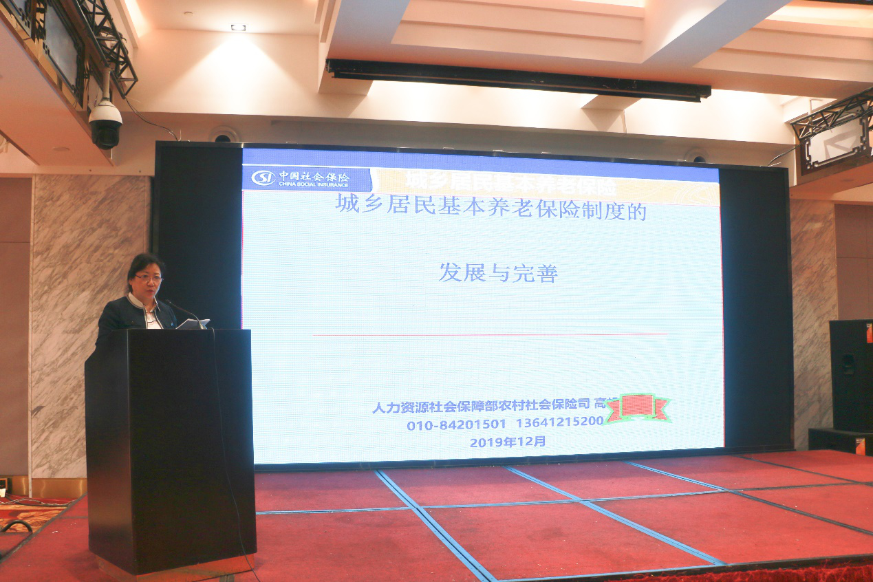 第二届全国养老金高峰论坛在杭州举行