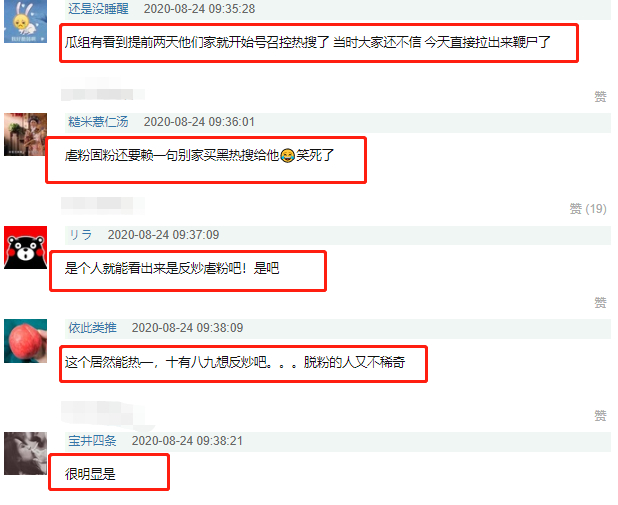 粉丝脱粉后回踩邓伦变综艺咖|粉丝脱粉后回踩邓伦变综艺咖上热一 事业粉具体什么情况？