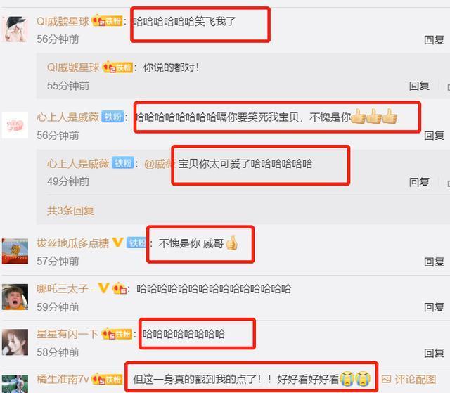 戚薇|不愧是七哥!戚薇无情吐槽工作室P图 网友欢乐吃瓜