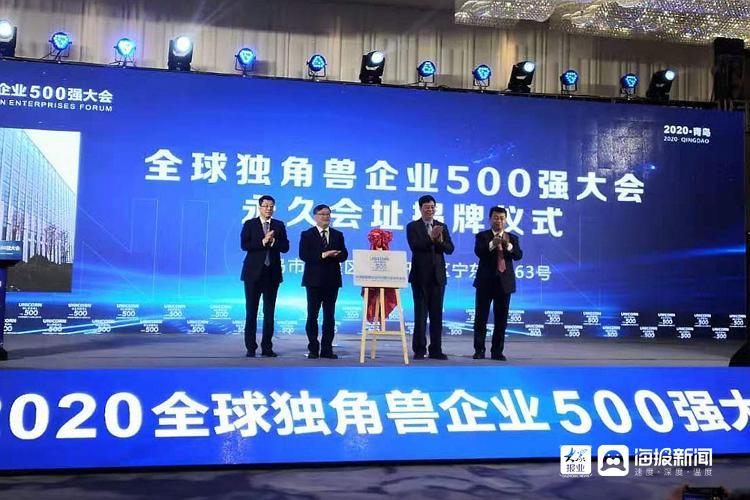 山东两会观察丨乘势而上，聚势而强！青岛打造民营经济发展和中小企业成长的“热带雨林”