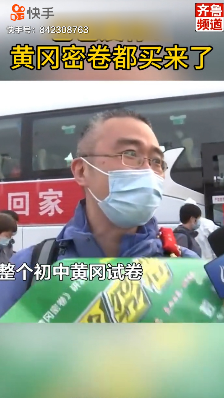 这就是山东丨短视频成战“疫”传播新阵地 山东援鄂医疗队在快手获亿万点赞