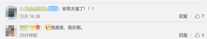 高空中迷路！跳伞人员意外空降意甲赛场 网友：把球票钱付了