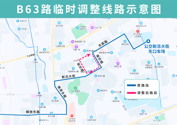 地铁6号线软件园站封闭施工，这16条线路临时调整部分运行路段