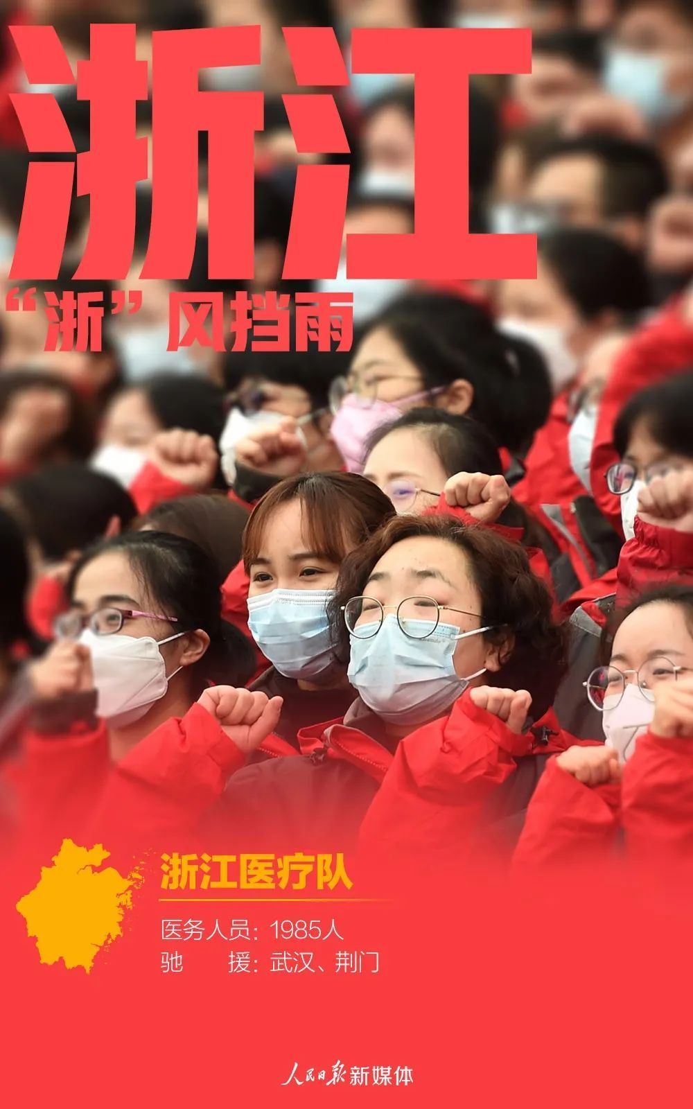 31张援鄂医疗队名片，致敬42000多名白衣战士！