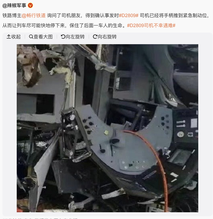 动车D2809脱线事故最新消息汇总：1名司机身亡，8人受伤；事发地曾发暴雨红色预警