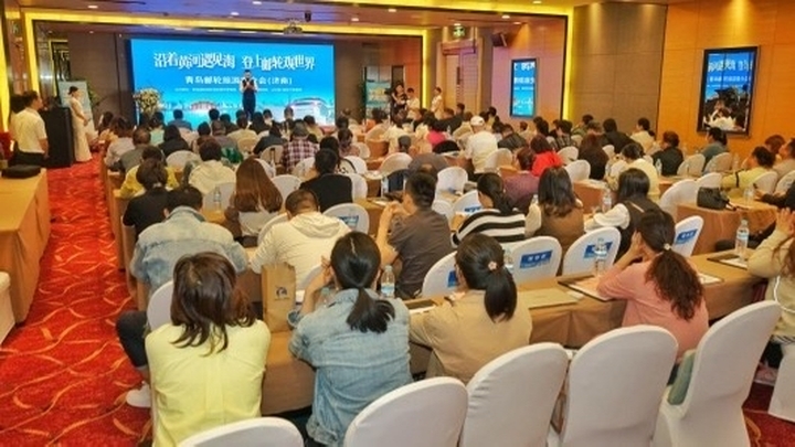 青岛邮轮旅游专题推介会在济南举行