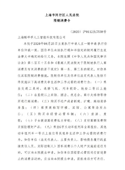 郑爽前男友张恒被限制消费|郑爽前男友张恒被限制消费什么情况?终于真相了,原来是这样！