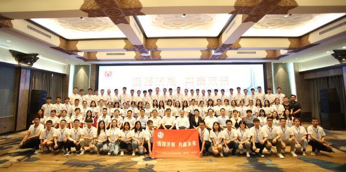 “泉城行”训练营开张！100名优秀大学生零距离亲近济南