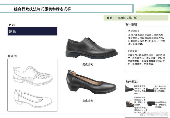6支综合行政执法队伍将统一着装