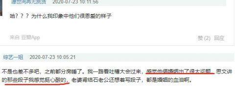 离婚|兄弟散场！程璐和思文疑似离婚 以“把夫妻过成兄弟”一战成名