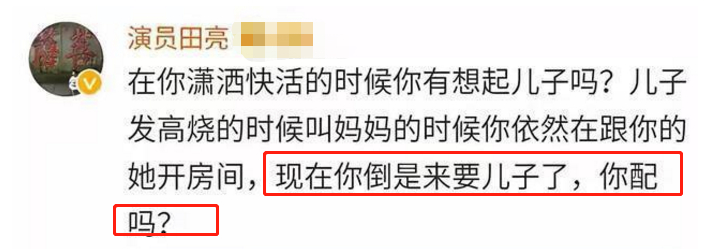 田亮|演员田亮怒斥妻子出轨 女方回应并晒律师函揭露真相