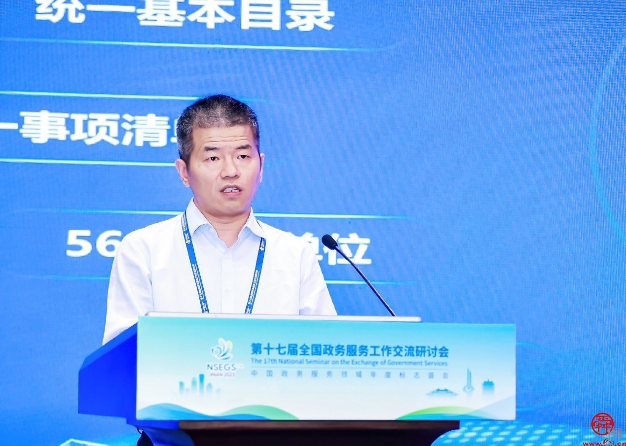 “深化政务服务，建设服务型政府”专题论坛在济南举办