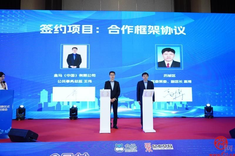 济南市盒马村授牌仪式暨农产品产业对接会成功举办