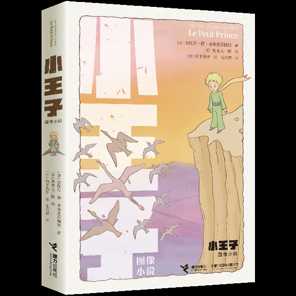 300余种图书！接力出版社将亮相第31届书博会