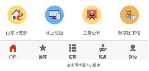 “党旗在基层·红星照我行”互动征集活动作品征集启事发布