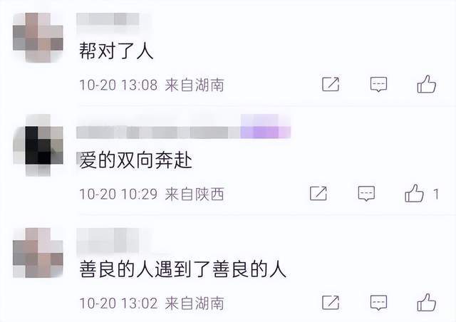 女子捐款10元4个月后收到返款道谢，这句还款备注令她“破防”