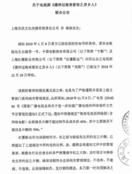 惊呆了!曝杨烁索要天价片酬 拒绝按规定降低片酬