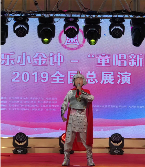 小金钟童唱新时代总展演完美落幕