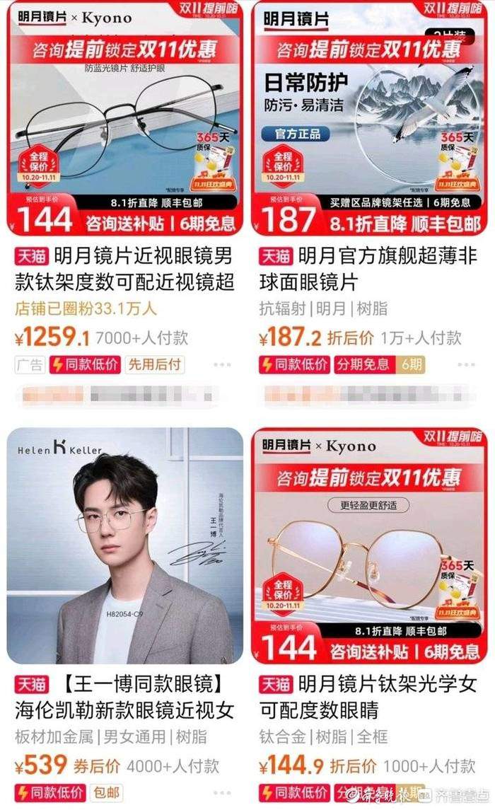 从几十元到上万元，配副眼镜价格差别咋那么大？