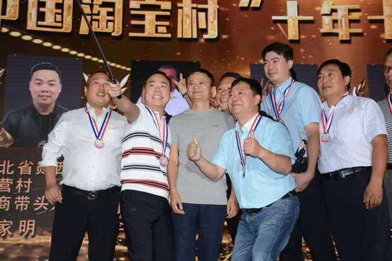 马云现身滨州！倾情致辞第七届中国淘宝村峰会论坛