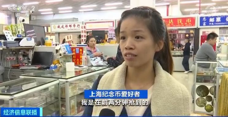 580多万枚!15分钟抢光!央行首枚异形纪念币火爆