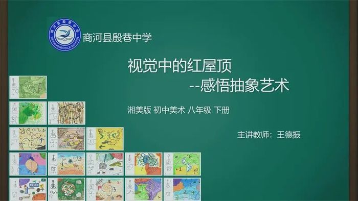 喜报！商河县再添5项省级“优课”