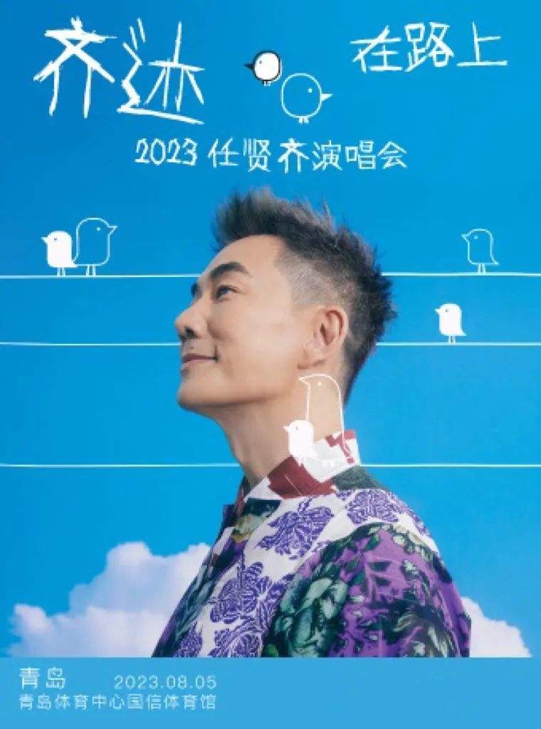 薛之谦来济南力荐把子肉！用山东话唱《天份》网友笑喷