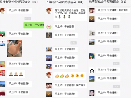 抗击疫情，长清统战精彩瞬间