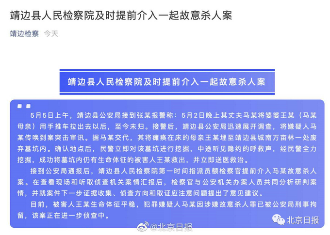 被活埋母亲已能沟通交流到底怎么回事？终于真相了！原来是这样