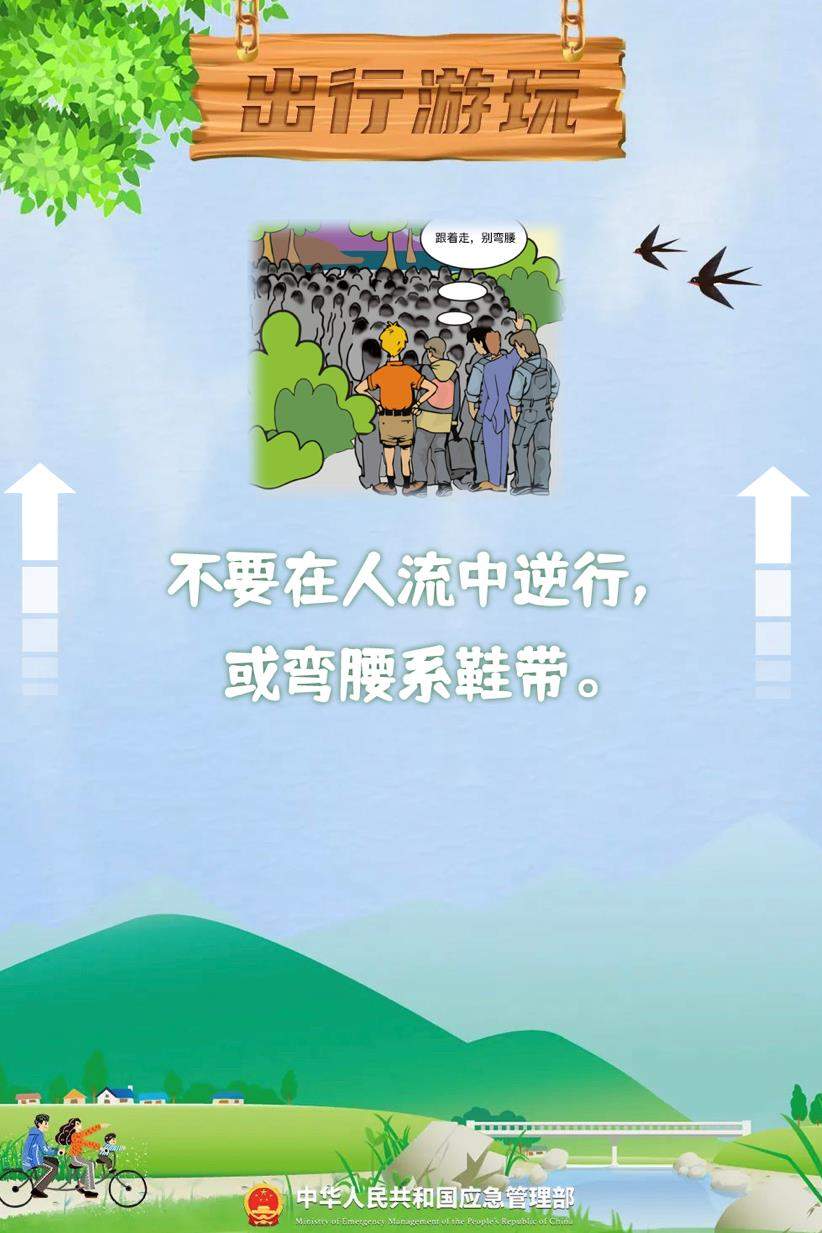 @所有家长 这份安全须知送给孩子→