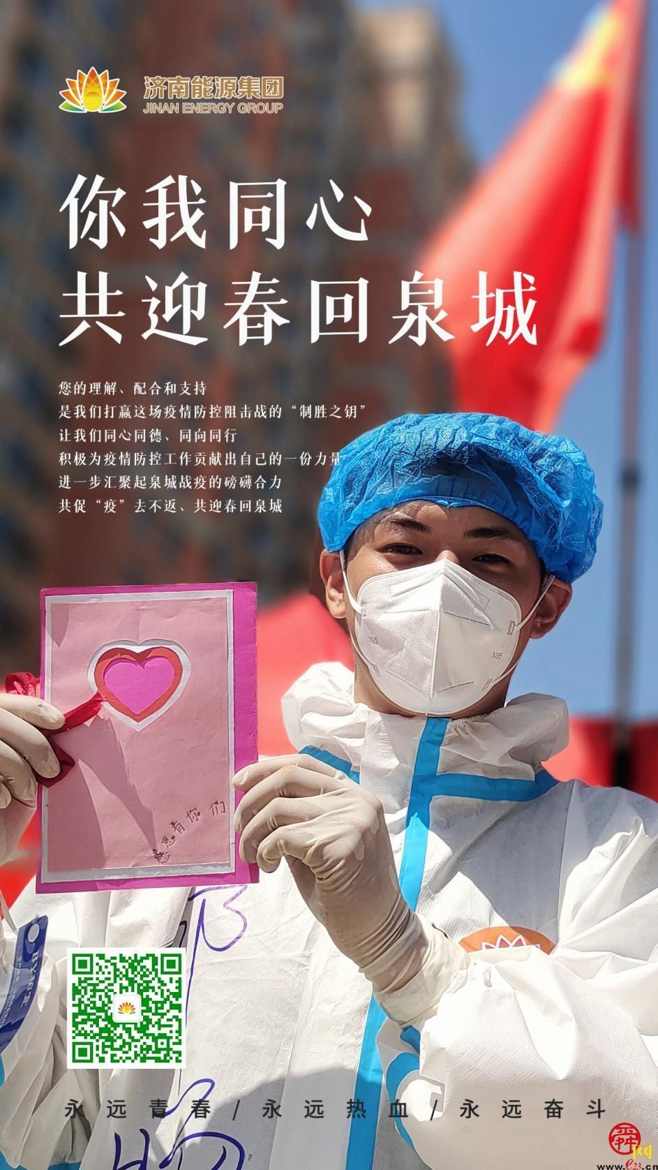 【能源力量】这世界有那么多人，多幸运我有个我们