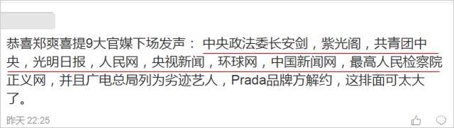 彻底凉凉？广电时评批郑爽:不给劣迹者机会 具体是啥情况？