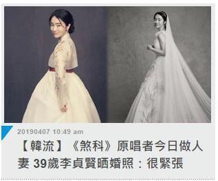 李贞贤婚纱照公开 39岁韩流鼻祖李贞贤嫁给小三岁的整容医生